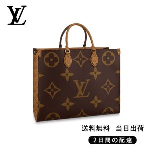 LOUIS VUITTON オンザゴー GM Ref:M45320