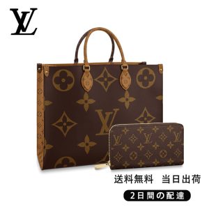 LOUIS VUITTON ルイヴィトン トートバッグ 長財布 2点セット お得 Ref:M45320+M42616