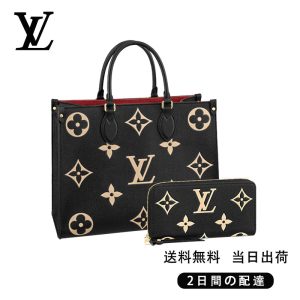 LOUIS VUITTON オンザゴー MM&長財布 2点セット お得 Ref:M45495+M80481